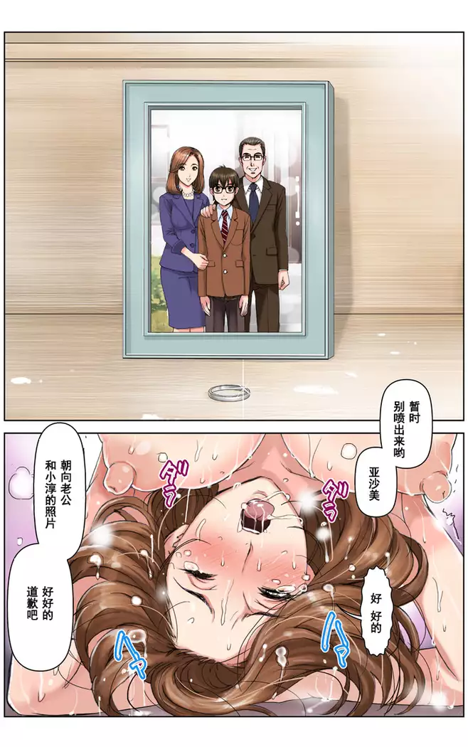 TOMOHAHA CHOUKYOU "Boku no Kaasan wa Shiken Kikanchuu no 3-Kakan, Aitsu no Omocha ni naru"