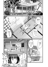 [Saigado] Mana-san to Moya o Hanarete… Ch. 1-4, 6 [Digital]