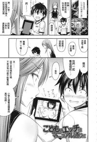 [Noise] Onii-chan Sonna ni Short Pants Suki nano? [Chinese]