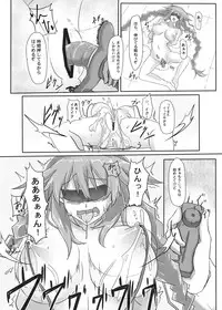 [CotesDeNoix (Cru)] Innovate Heart (Hyperdimension Neptunia) [Digital]