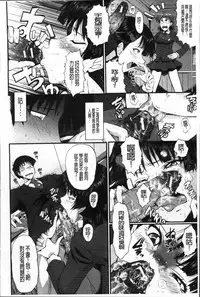 [SINK] Oyako Acme [Chinese]