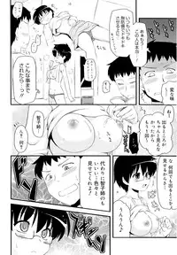 [Hijiri Tsukasa] Otaku no Shitei ga