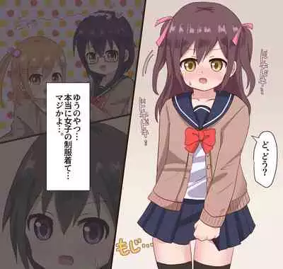 Osananajimi Joshi to Josou Danshi no Sex Life