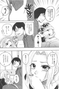 COMIC Men's Young 2007-04