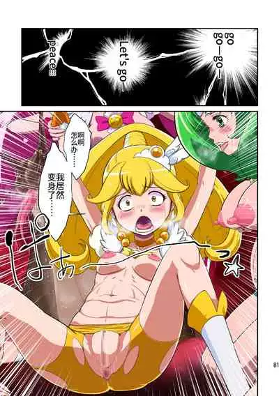 Shock Shoku go Burigyua