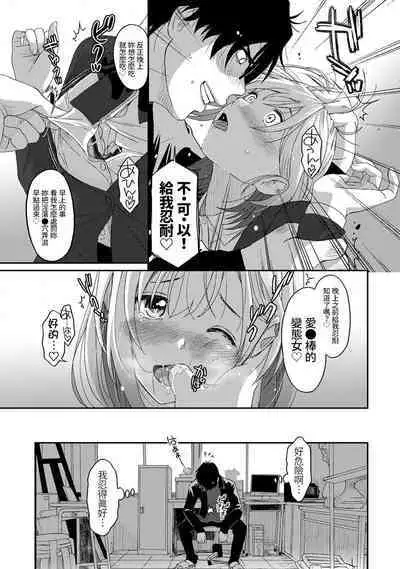 Itaiamai | 痛苦的甜蜜 Ch. 1-24