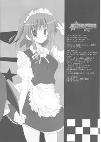 (SC30) [HappyBirthday (Maruchan., Monchy)] REDEMPTION (Touhou Project)