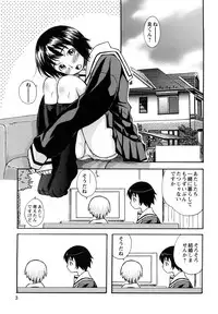 [Kanou Soukyu] Boku Datte Ane to SEX Shitemitai! - I Love Sister!