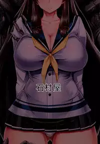 (C89) [Ishimuraya (Ishimura)] Haritsuki (Kantai Collection -KanColle-) [Chinese] [无毒汉化组]