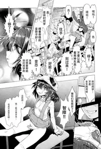 [Sannyuutei Shinta] Chinpotsuki! Ijimerarekko ch.1-5 [Chinese] [脸肿汉化组]
