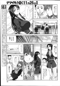 Namaiki! 2013-12