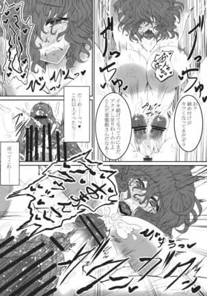 Girikigiri Jirijiri Slingshot