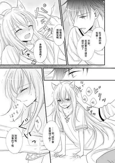 Hatsujou