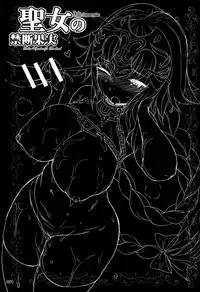 (C93) [Aokihoshi (Akaiguppy)] Seijo no Kindan Kajitsu (Fate/Apocrypha)