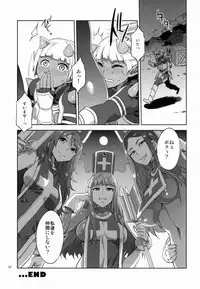 (C83) [Alice no Takarabako (Mizuryu Kei)] TRIPRIESTLY PLAYING (Dragon Quest III)