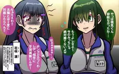 Itsumo no Koukei Season 5.5 "Fresh!"