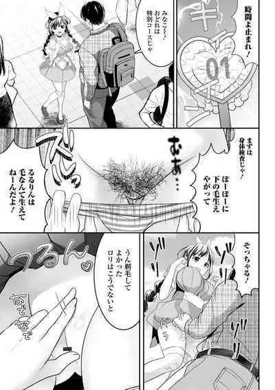 Kyousei! Oshioki Time Vol. 07