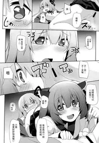 (C93) [Milk pudding (Jamcy)] Akane-chan Challenge! 2-kaime (VOICEROID) [Chinese] [脸肿汉化组]