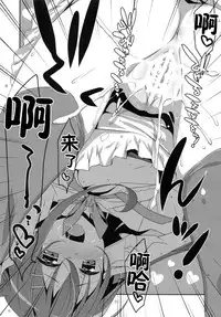 (C89) [TIES (Takei Ooki)] Watashi no, Onii-chan 2 [Chinese] [脸肿汉化组]