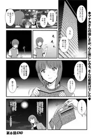 [Saigado] Part time Manaka-san Ch. 1-7