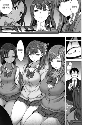 Ijirare ~Fukushuu Saimin~ | 상식개변 ~복수최면~