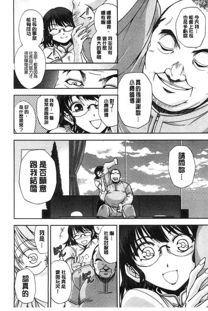 Seitaishi Sakura-sensei | 整性體師小櫻師傅