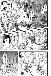 Girls forM Vol. 11