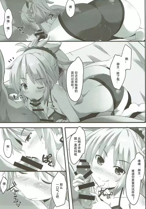 Lion Heart! （Chinese）［胸垫汉化组］