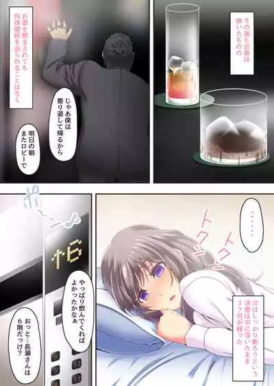 終わりにしないとこんなこと……