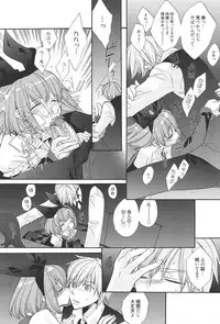 [Edoya Pochi] KyunKyun switch