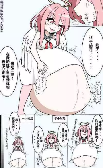 [amido56625] 吊り橋キューピット｜天使酱的爱情魔咒 [中国翻訳] [糖果個人漢化]