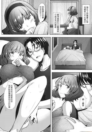 Hitozuma Datte Koi Shitai ~Namahame Jusei de Haramitagaru Hitozuma-tachi~