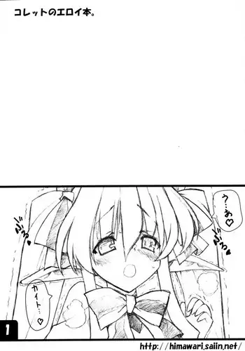 (SC29) [Studio Himawari (Himukai Kyousuke)] Collet no Eroibon (Pastel Chime -Koi no Skill Up-)