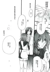 (C89) [SEVENTH HEAVEN (Ishitomo Ren)] Ake no Tsuki (Soukyuu no Fafner)