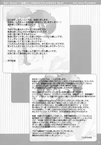 (Shota Scratch 09) [Ad-Hoc, Fuwawa] Milk Caramel (Net Ghost PiPoPa)