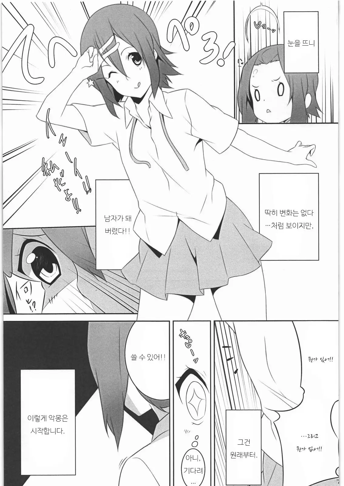 mio no hon 2