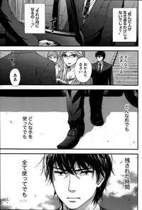 [Kuon Michiyoshi] Hundred Game Ch.1-9