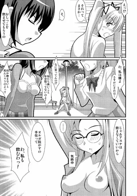 密室のオルガニズム