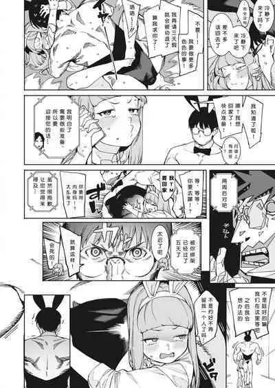 [Menea The Dog] Tsukiyo ni Aishite (COMIC HOTMILK 2023-09) [Chinese] [Digital]［小衣ゆうき个人机翻润色］