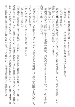 Ero Yuusha Tensei - Shoukan no Miko mo Himekishi mo Inmazoku mo!