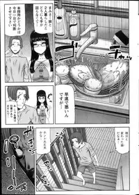 Namaiki! 2013-12