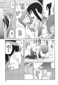 [Kotoyoshi Yumisuke] Kumikyoku Mitsunyuu 2 - Mammosus Vacca Narratio 2 [Chinese] [2DJ漢化組]