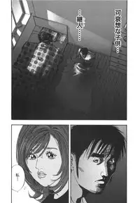 [Sakabe Shuuichi] Shin Rape Vol 3