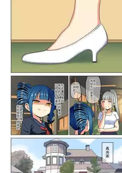 Mitari no Sono Ep. 93- | 魅足之园 （93话起）更新到167话