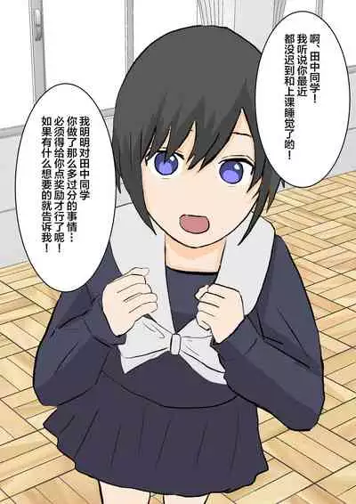 風紀委員の懲罰