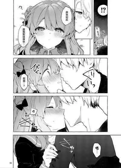 Kyou kara Warui Ko. Zoku | 從今天起當壞孩子。續