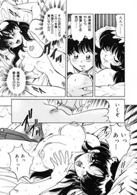 [Tarou Wolf] Tou-tsuu | ached pain