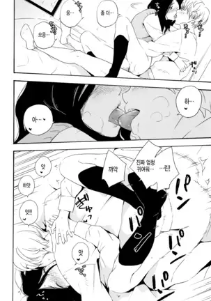 Shishunki no Eros - puberty eros | 사춘기의 에로스