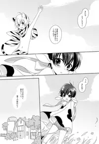 [MilkExpressDelivery (konico)] Children's milk (Gintama)