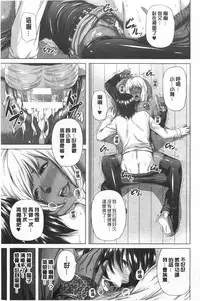 [R-gen] Mesu Hana ga Ochiru Toki - Maidenly Bloom Fallen | 牝花它墮落之時 [Chinese]